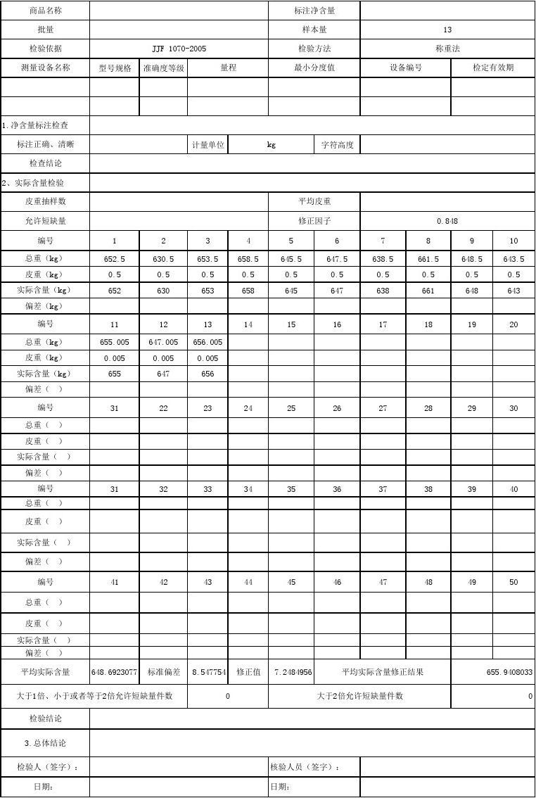 excel财务函数应用_excel的财务应用实例_excel财务应用