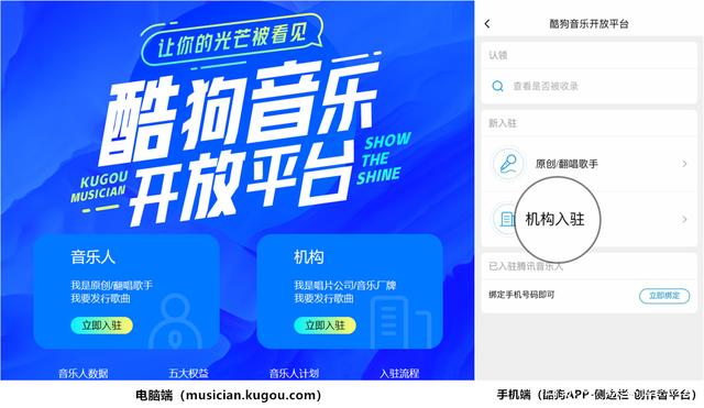 酷狗音乐合作平台注册