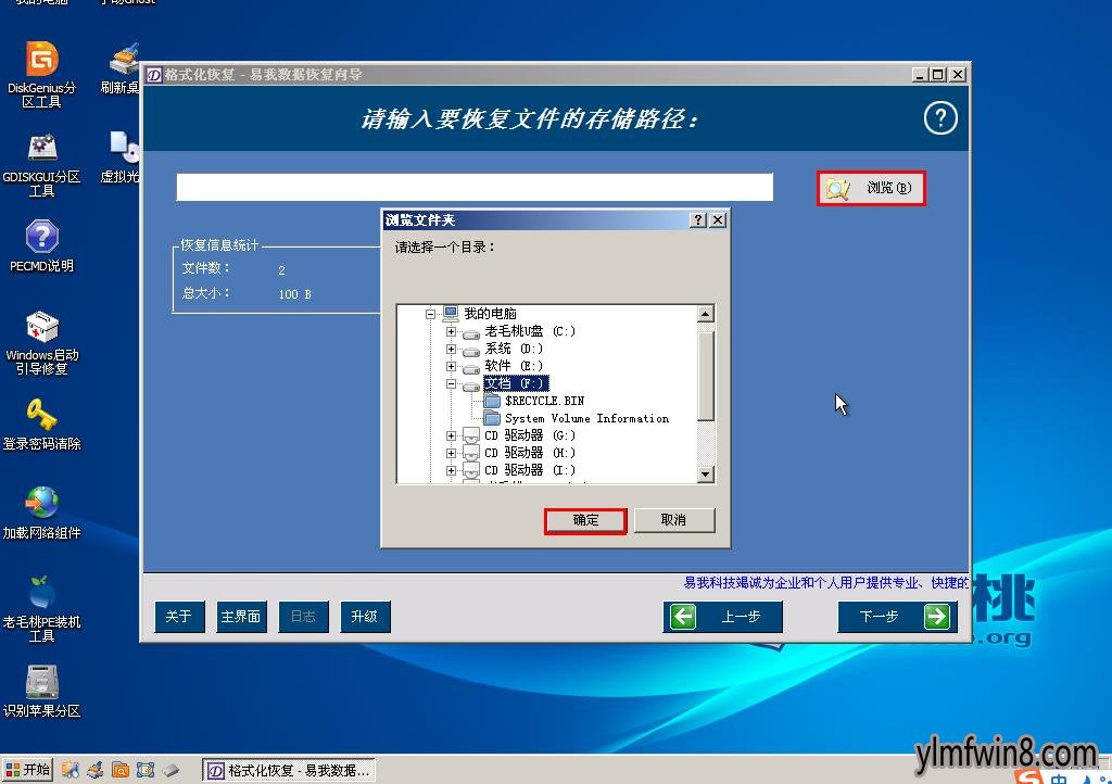 戒者对硬盘是只读的，简单说一下操作步骤