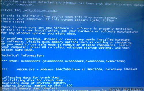 华硕笔记本电脑蓝屏_华硕笔记本电脑蓝屏怎么办_华硕k43t蓝屏
