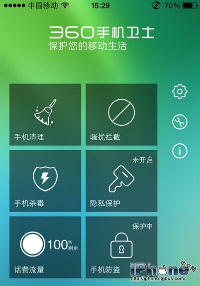 360安全卫士越狱源