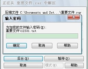 如何给u盘文件夹设置密码