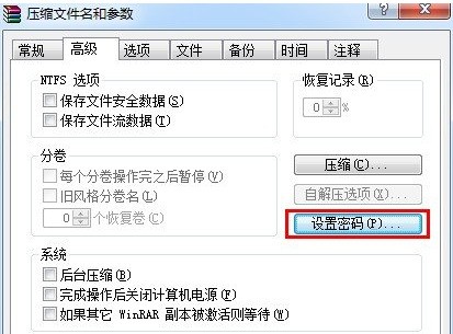 如何给u盘文件夹设置密码