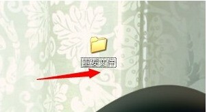 如何给u盘文件夹设置密码