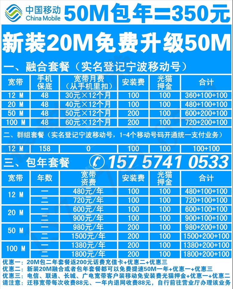 移动58元套餐送宽带_移动58送宽带套餐介绍_中国移动套餐送宽带