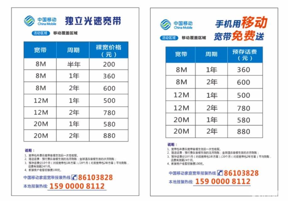 移动58元套餐送宽带_移动58送宽带套餐介绍_中国移动套餐送宽带