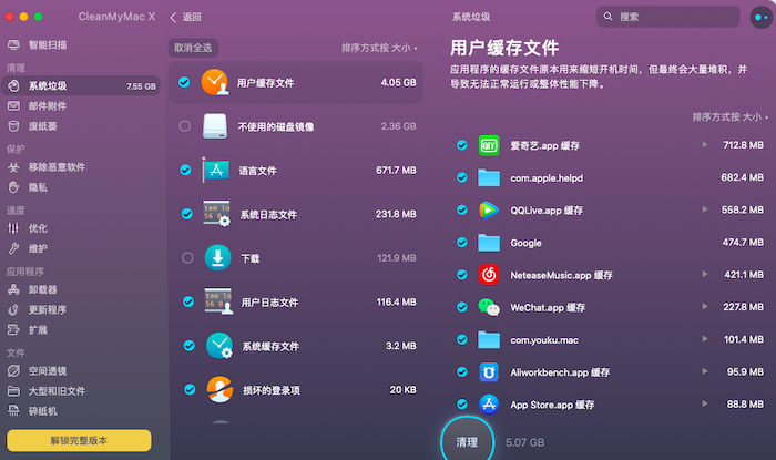 点击“移除”
