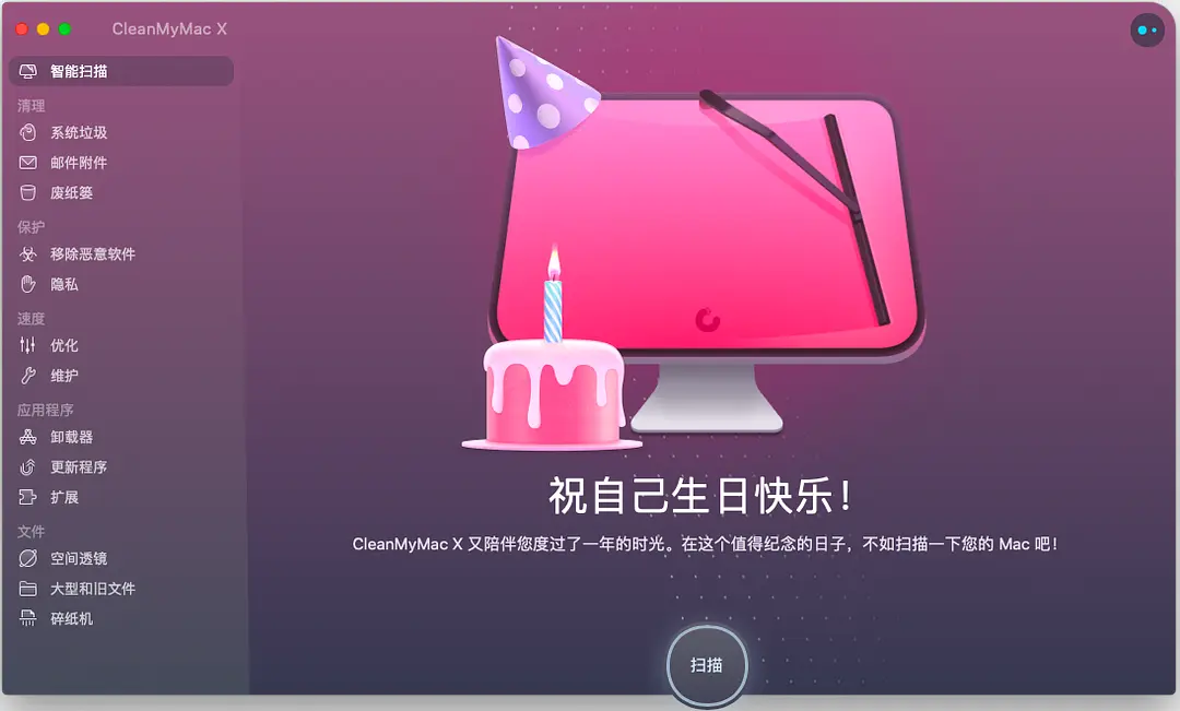 苹果电脑内存清理软件