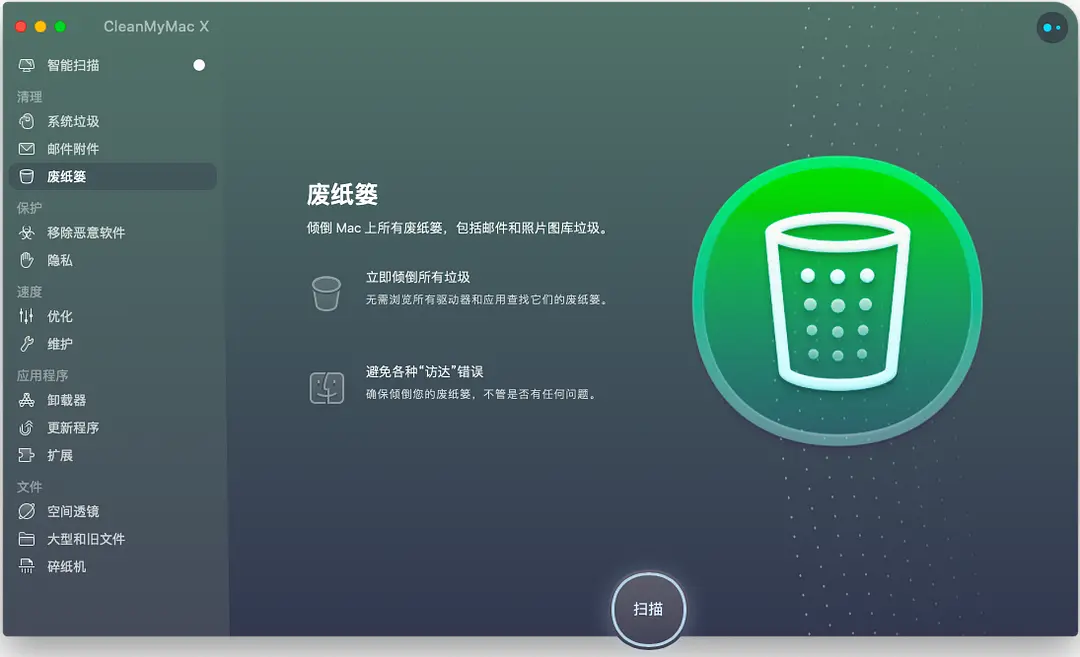 苹果电脑内存清理软件