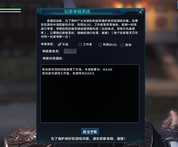 天涯明月刀 反游戏工作室及外挂脚本公告