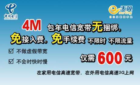 长春移动88套餐送宽带_移动4g套餐送宽带_中国移动套餐送宽带