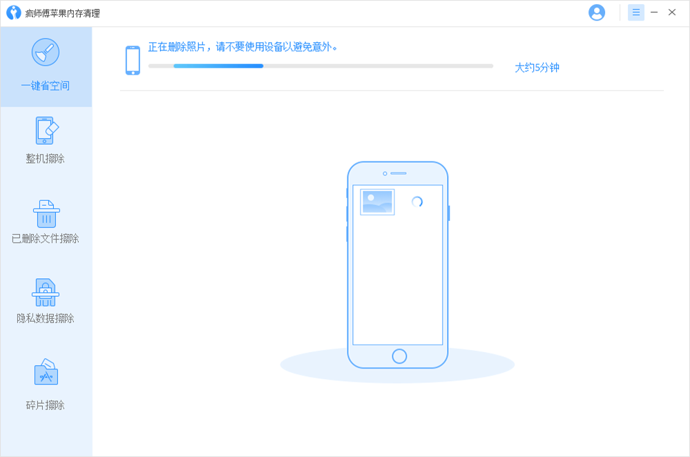 正在删除照片