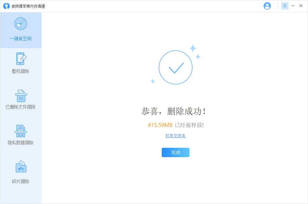 恭喜，删除成功