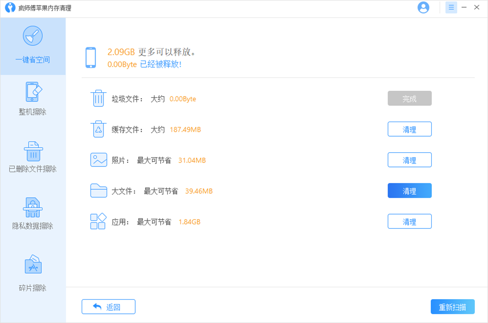 删除大文件