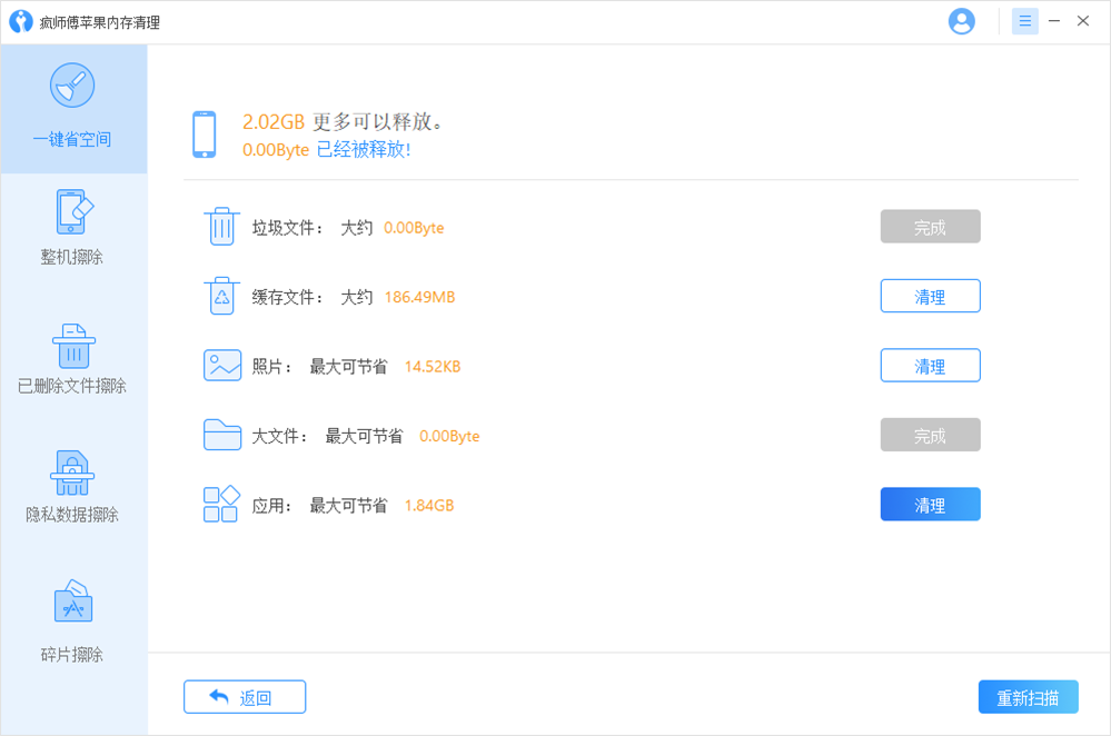 删除从未使用的应用程序