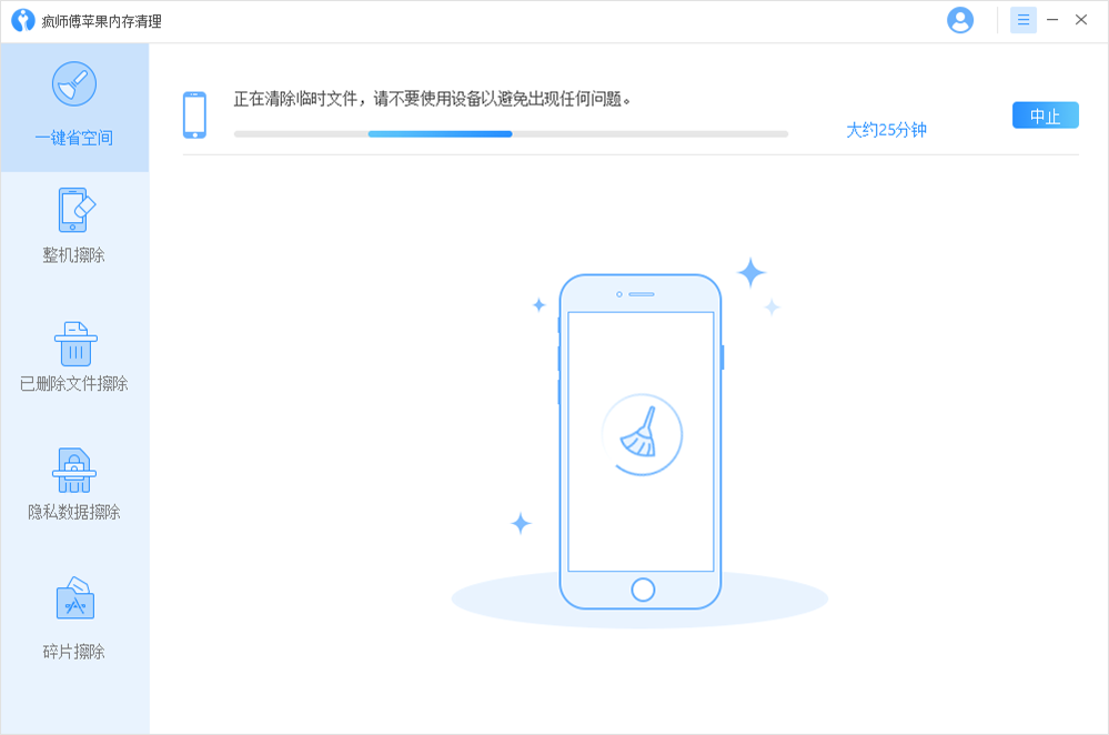 清理缓存文件
