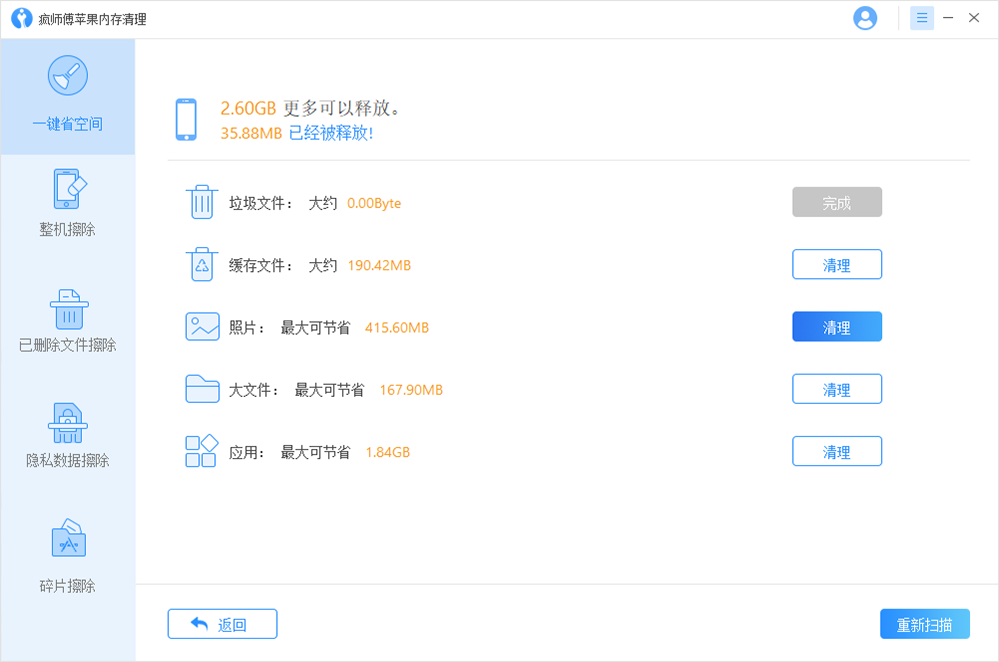 无失真压缩照片或删除照片