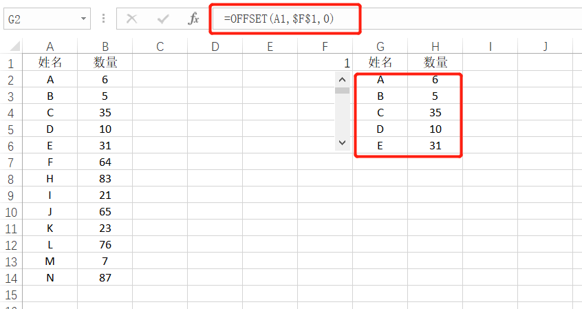 excel添加滚动条