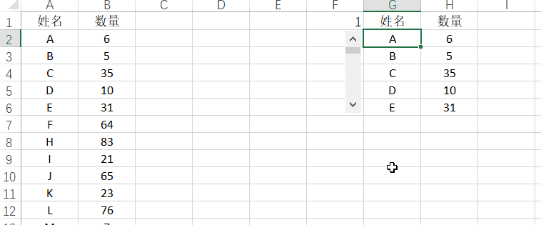 excel添加滚动条