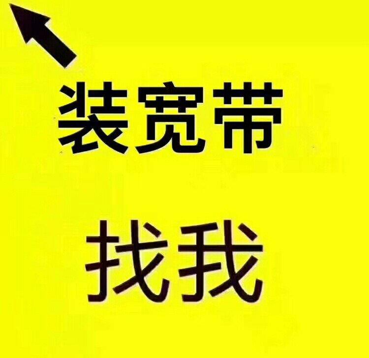 移动58套餐送宽带介绍_中国移动套餐送宽带_移动48元套餐送宽带