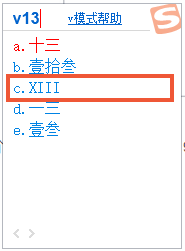 什么输入法好用