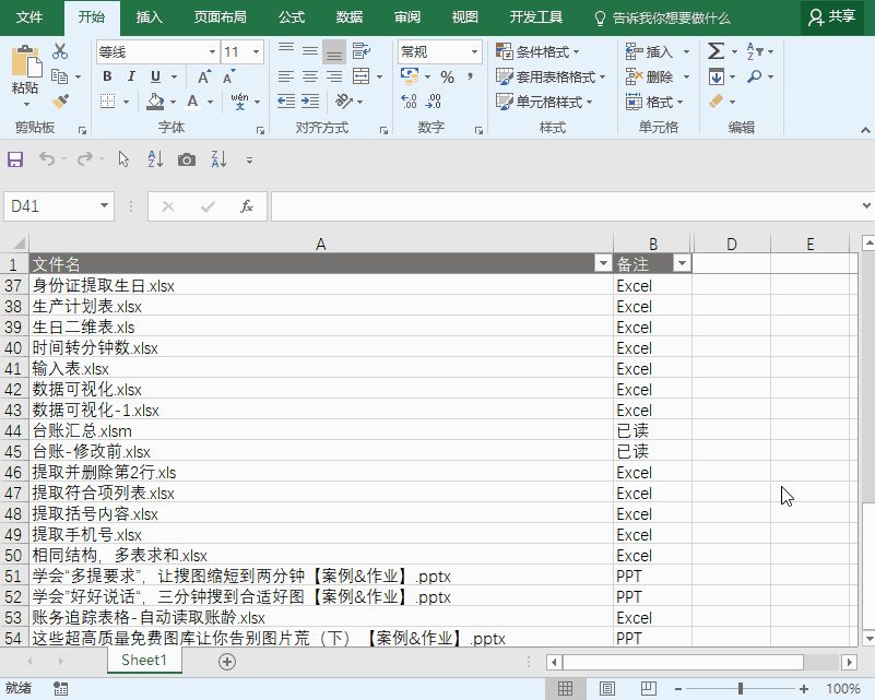 图标