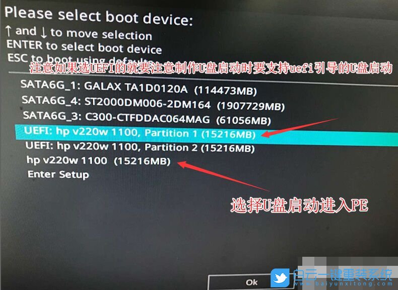 u盘启动装机版和uefi_u盘装机大师 uefi版_装机吧u盘uefi