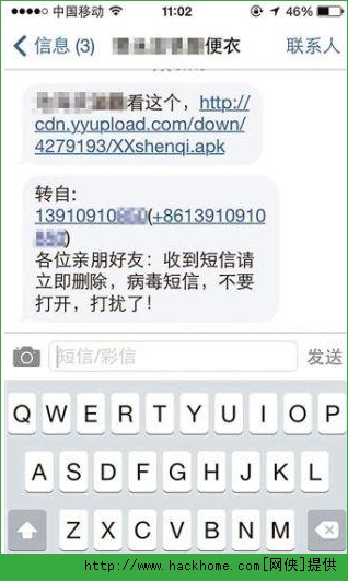 蝗虫超级手机病毒对iPhone有没有影响？ “XX神器”病毒传播方法图片1
