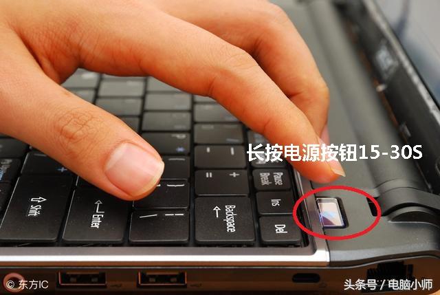 笔记本键盘一键修复