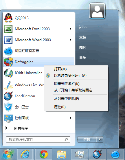 win8开始菜单软件