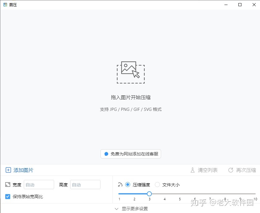 考试用照片压缩工具