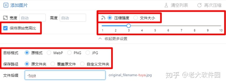 考试用照片压缩工具