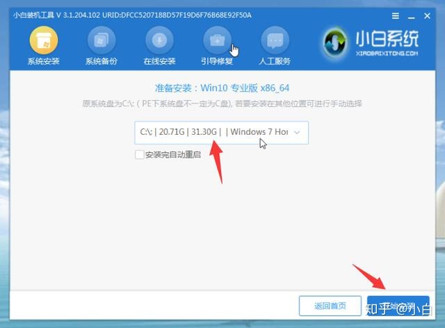 用u盘重装xp系统步骤
