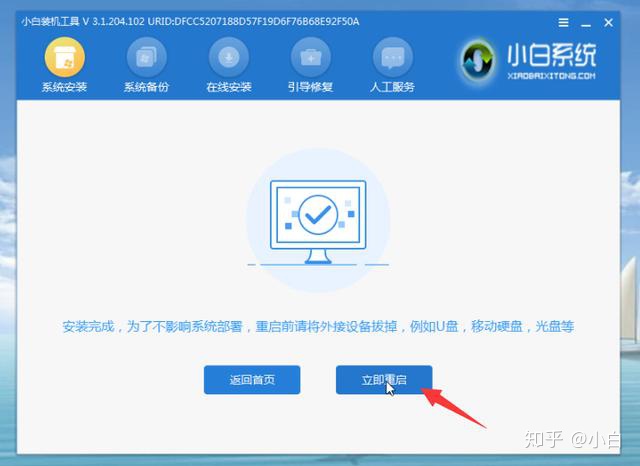 用u盘重装xp系统步骤