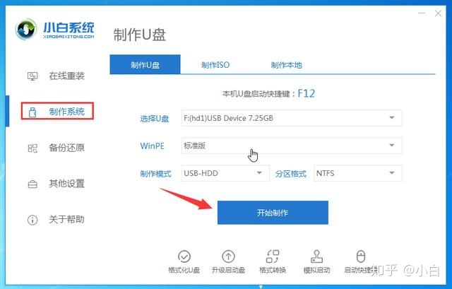 用u盘重装xp系统步骤