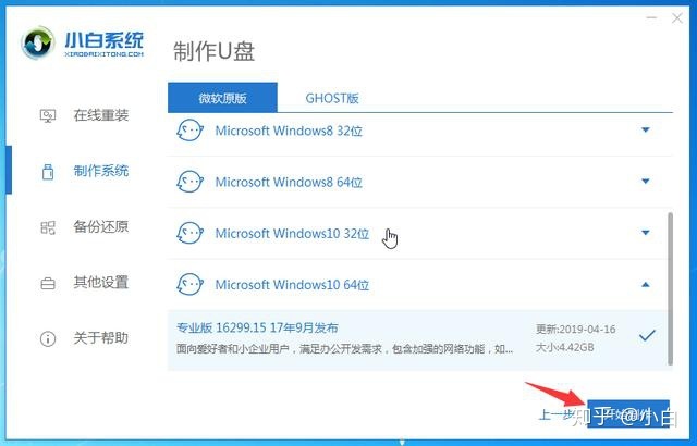 用u盘重装xp系统步骤