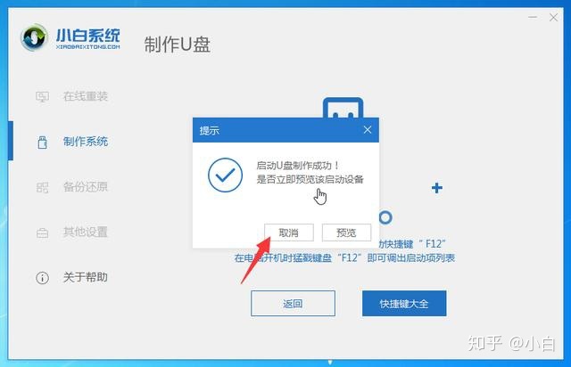 用u盘重装xp系统步骤