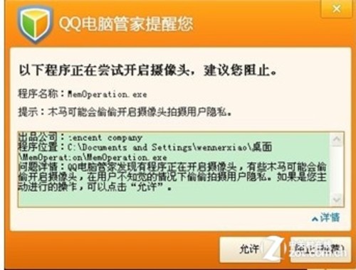 腾讯电脑管家 电脑版_腾讯电脑管家国际版_腾讯电脑管家官方下载电脑版