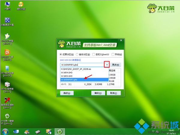 U盘安装xp系统步骤 图6