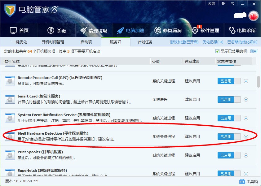 腾讯手机管家流量监控不准_手机管家 流量监控_腾讯电脑管家流量监控