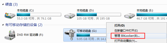 你U盘里的资料安全吗？教大家一个加密U盘的方法，不需要动脑力的
