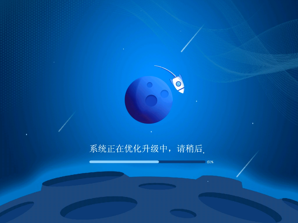 xp重装系统步骤教程(12)