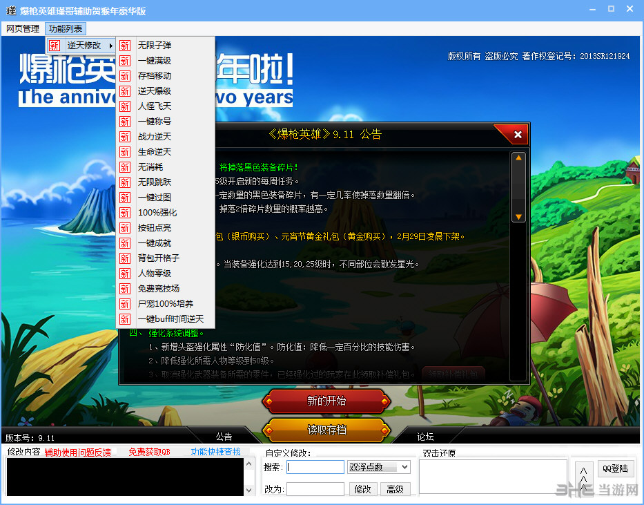 dnf电脑感染木马_dnf账号感染盗号木马_电脑被dnf的木马控制了