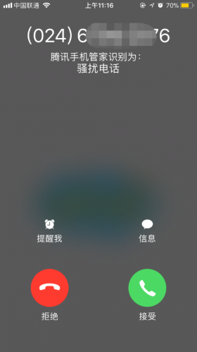 qq电脑管家流量监控_腾讯电脑管家流量监控_腾讯手机管家流量监控