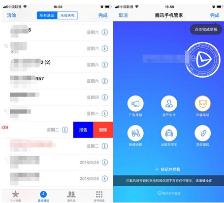 腾讯电脑管家流量监控_qq电脑管家流量监控_腾讯手机管家流量监控