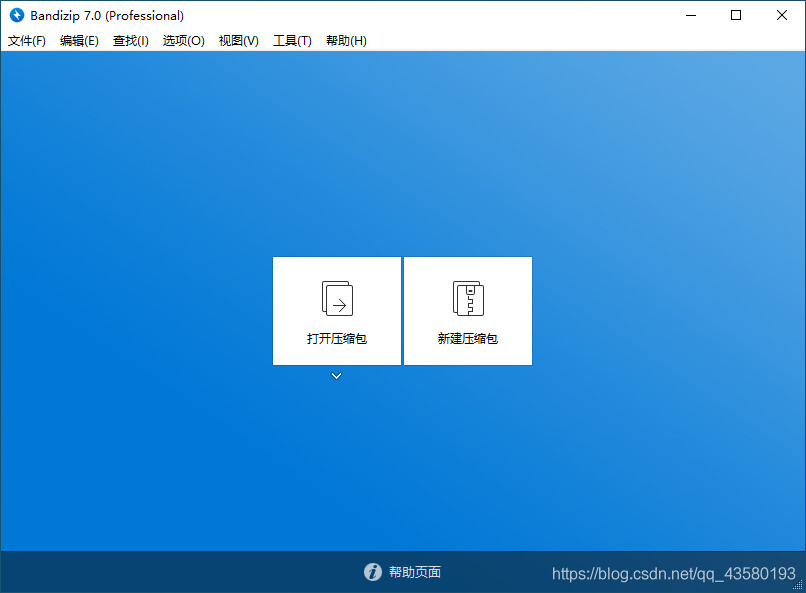 [外链图片转存失败,源站可能有防盗链机制,建议将图片保存下来直接上传(img-01u2AoRo-1596635195319)(http://www.bandisoft.com/bandizip/screenshots/imgs.cn/01.png)]