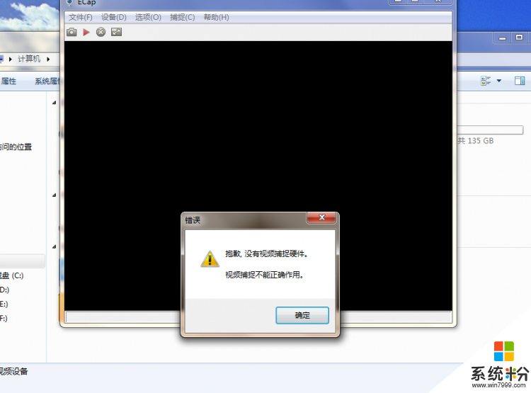 电脑怎么安装在摄像架上_可以打开笔记本的软件_笔记本电脑打不开
