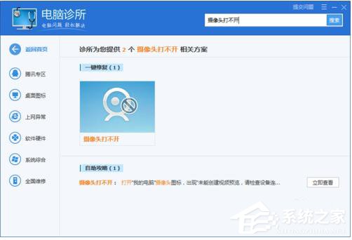笔记本不能用的解决方法