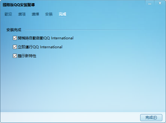 qq国际版免安装 电脑