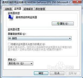 电脑屏幕不受控制乱跳怎么回事 电脑屏幕乱闪乱跳的处理方法